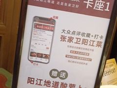 -张家卫·阳江菜·小海鲜(肥婆湾桥店)