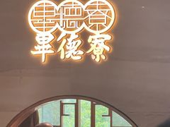 -点都德·毕德寮