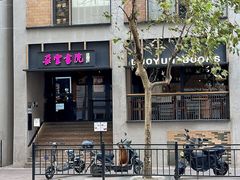 -C Cafe(朵云书院·戏剧店)