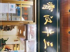 -霄汉牛三鲜湖北砂锅菜(万松园2店)