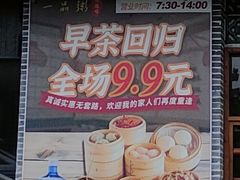 -顺德一品粥·20年凤城老字号(芳村店)