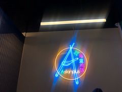 -Asianplus海蓝鸡饭