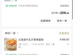 -福气鲜活面包·生日蛋糕