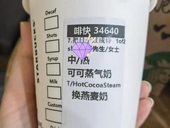 -星巴克(北京中关村北京国际店)