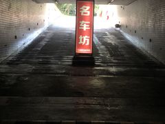 -名车坊威固授权汽车贴膜隐形车衣(世纪大道店)