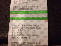 iphone_upload_pic-幸福蓝海国际影城(上海三林店)