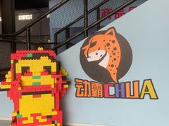 -嘿哟动霸CHUA·新潮玩运动娱乐中心·蹦床滑冰团建乐园