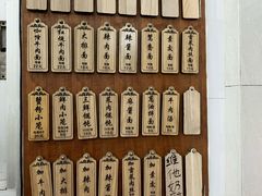 -万寿斋(山阴路店)