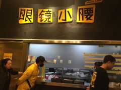 -望京小腰(北京总店)