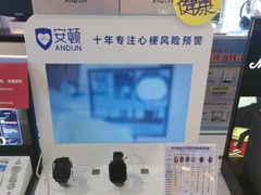 -鹰巢数码EAGLE’S NEST(燕莎店)