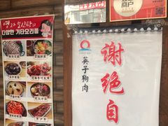 -英子补身汤(海兰路店)