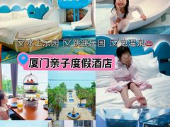-厦门北海湾惠龙万达嘉华酒店