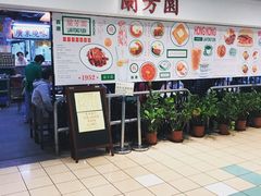 -兰芳园(上环店)