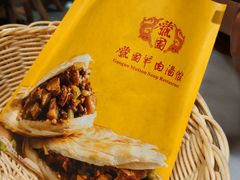 -虢国羊肉汤馆(政二街店)