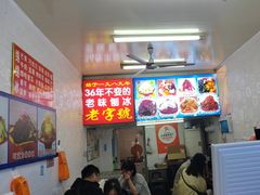 -王中王刨冰