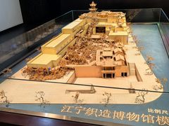 -江宁织造博物馆