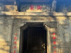 -庐山风景区花径公园