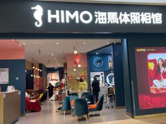 -海马体照相馆(无锡清扬茂业天地店)