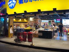 门面-水果天空(东葛店)