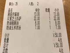 账单-萨莉亚意式餐厅(苏州食百家店)