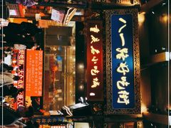 门面-八一路好吃街(雨田商务大厦店)