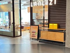 -LANLIZI BAKERY(COSMO店)