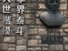 -上海蔡元培故居陈列馆