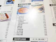 菜单-超琪星·咖啡简餐(川音店)
