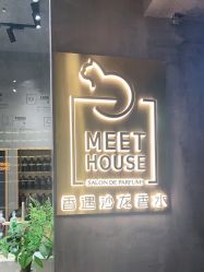 点击看大图 -香遇沙龙香水·调香·团建