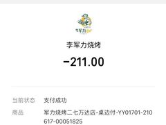 -李军力烧烤(政通路店)