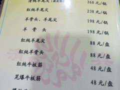 菜单-来顺成饭庄
