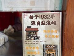 -叶氏麻糍(鼓浪屿店)
