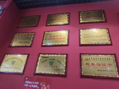 -赵家馆(燕山大街店)