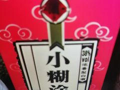 小糊涂仙-清真·小梅鸽香港餐厅·小鼎玖煲(立丰城店)
