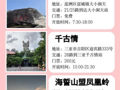 -三亚西岛海洋文化旅游区