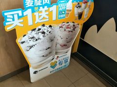 -麦当劳(番禺易发商业街店)