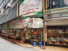 -玲又珑美食(盘福路店)