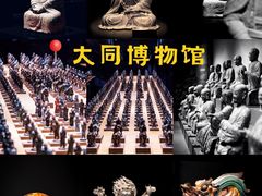 -大同市博物馆