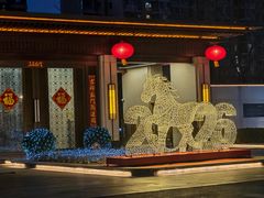 -砂锅居·始于1741(万丰路店)