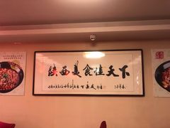-陕西风味餐厅(陕西省驻京办店)