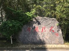 -张闻天故居