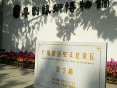 -粤剧艺术博物馆