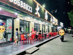 门面-大海山·十八年海鲜闽菜(金港店)