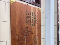 -西安贾三灌汤包·回坊小吃·清真炒菜(北院门总店)