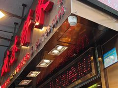 -诚志饼家·小凤饼非遗传承(中山六路店)