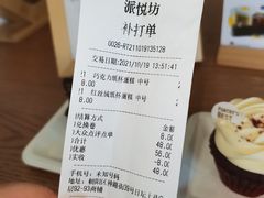 -派悦坊·甜品·蛋糕(日坛店)