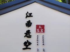 -大慈岩风景区
