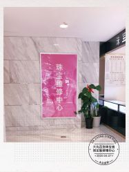 -珠宝维修中心·黄金加工·首饰修理改款定制(新世界大丸百货店)