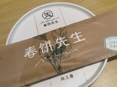 -春饼先生·北京烤鸭(甘井子万达店)