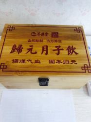 -养月堂中医养生月子会所(中心妇产店)